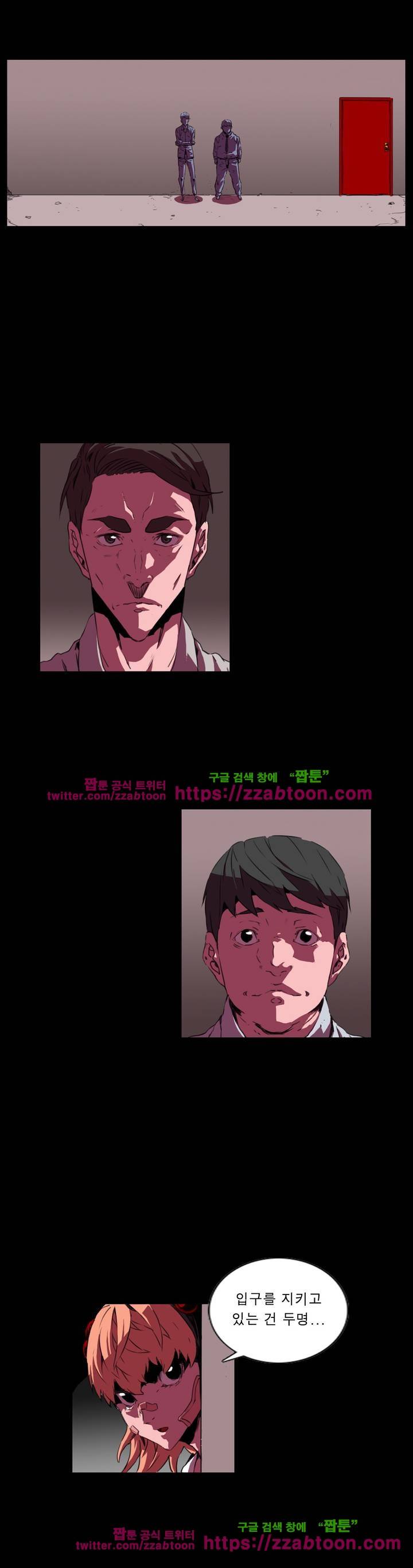 법칙과 순서의 세계 130화 3