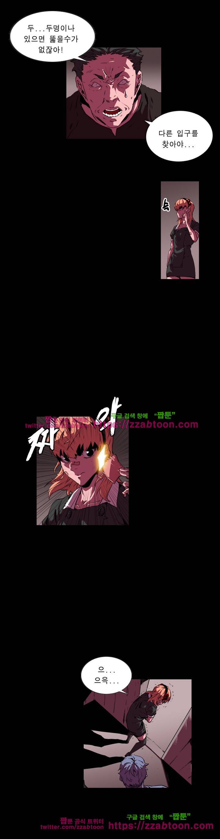 법칙과 순서의 세계 130화 4