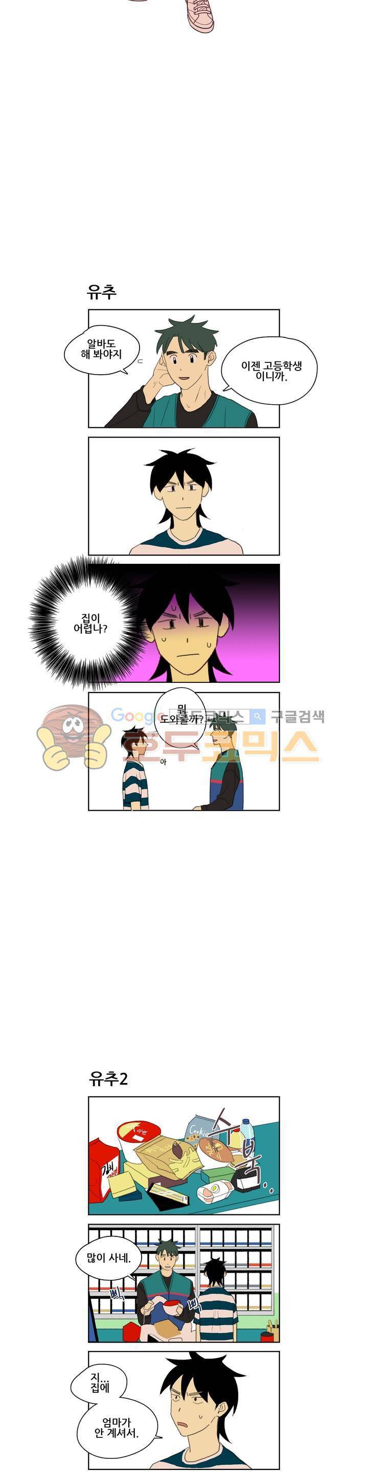 환생고딩 8화 2