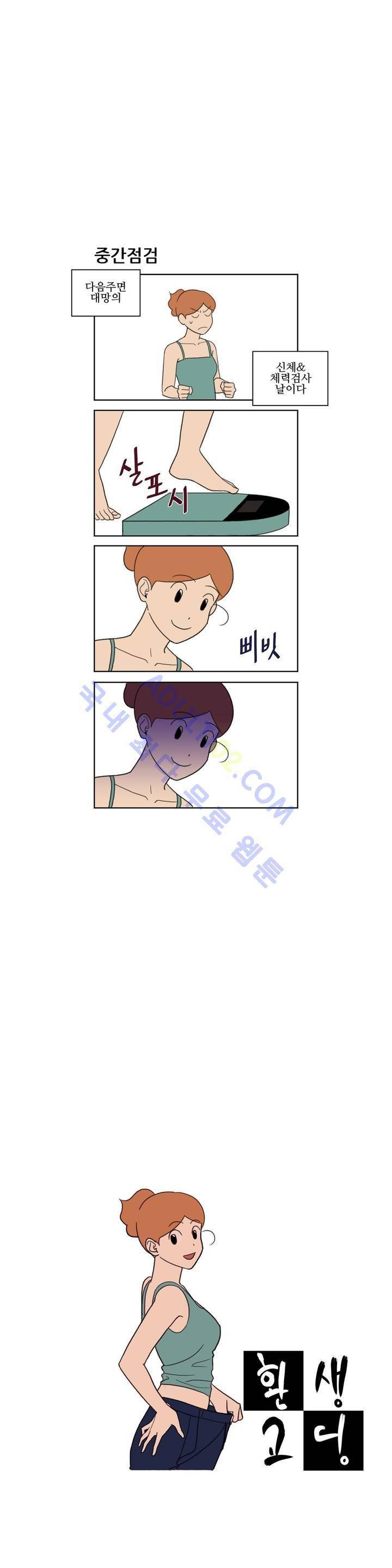 환생고딩 15화 1
