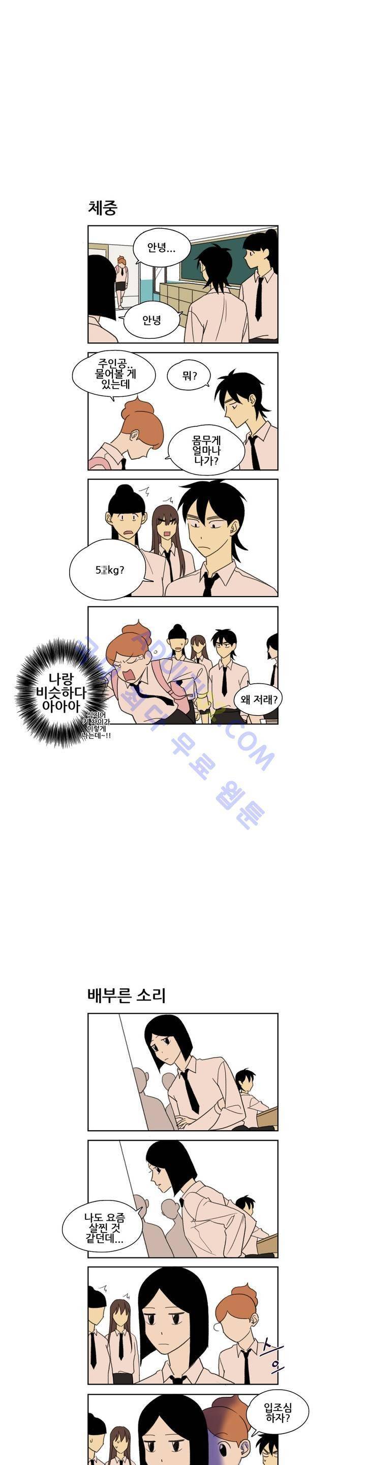 환생고딩 15화 2