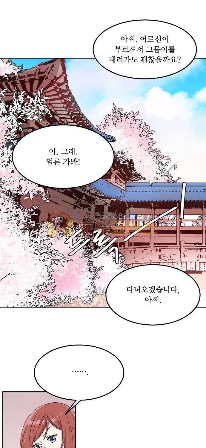 잎새의 달 45화 1