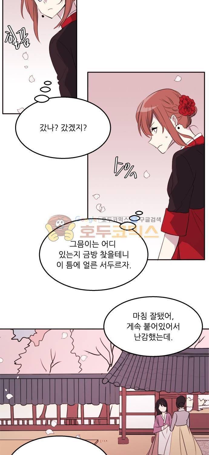 잎새의 달 45화 2