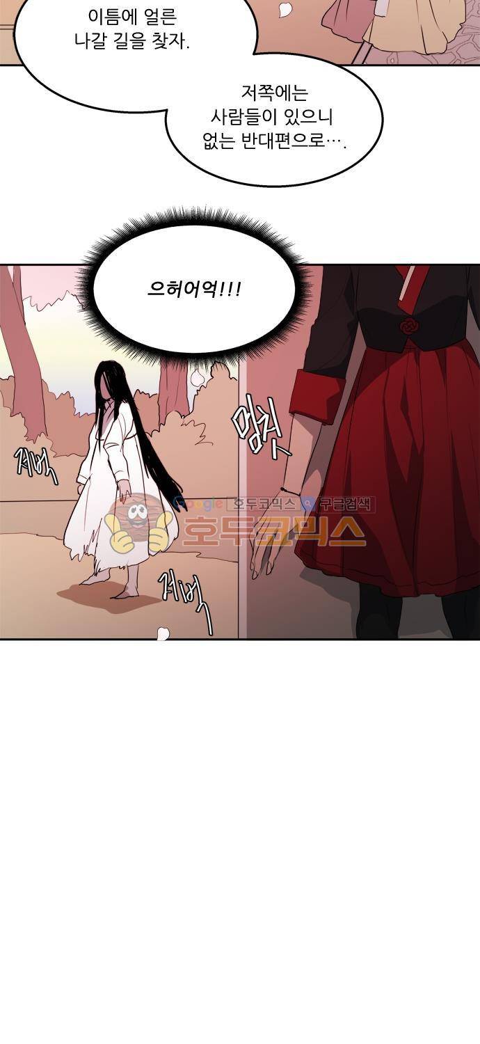 잎새의 달 45화 3