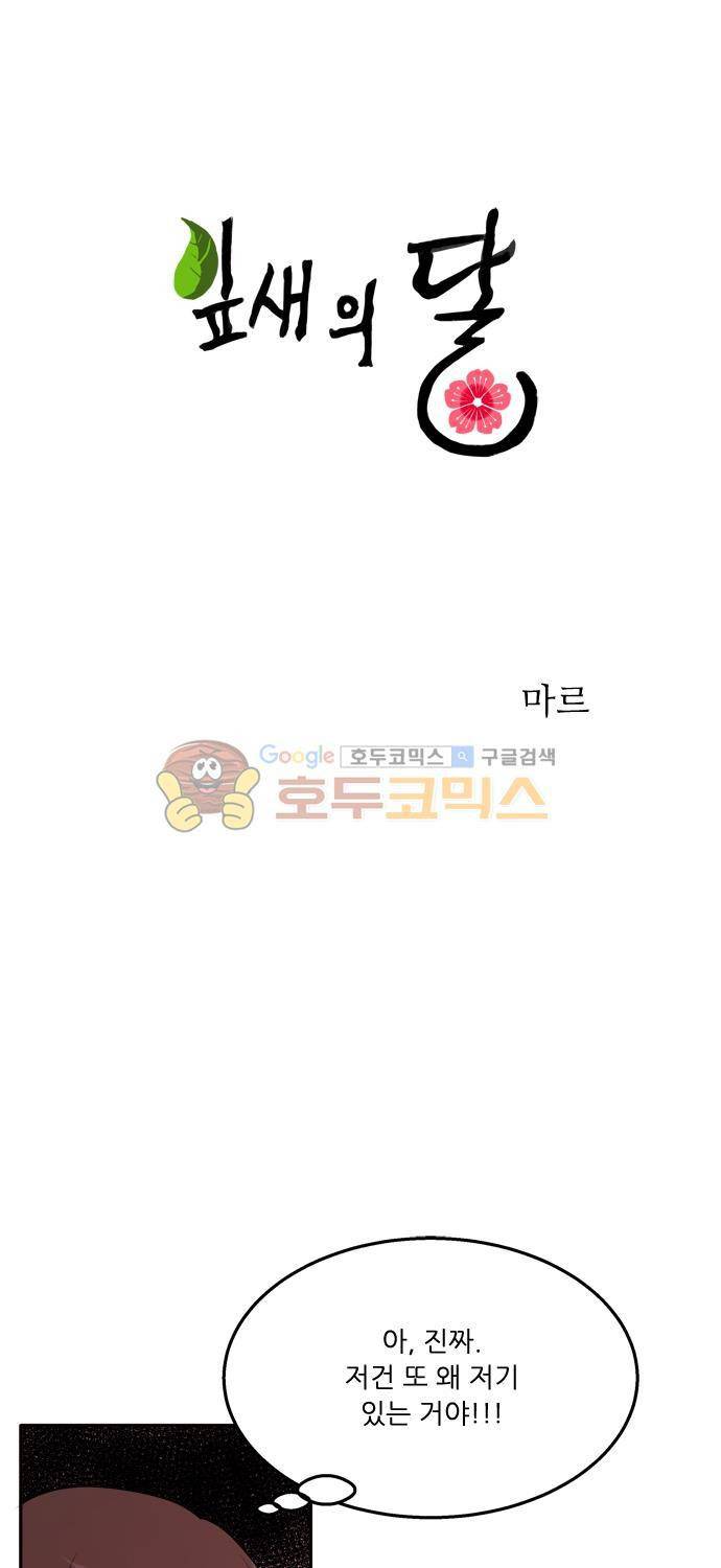 잎새의 달 45화 4