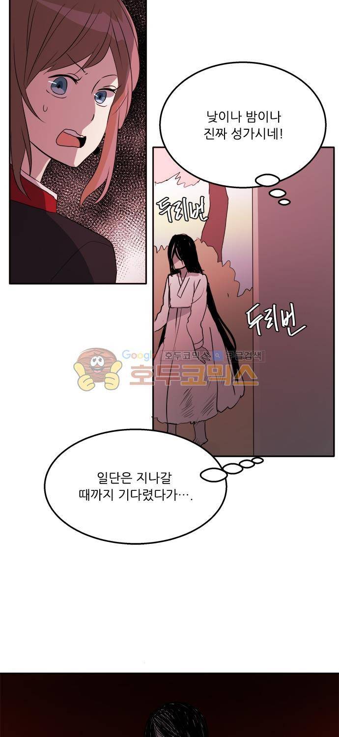 잎새의 달 45화 5