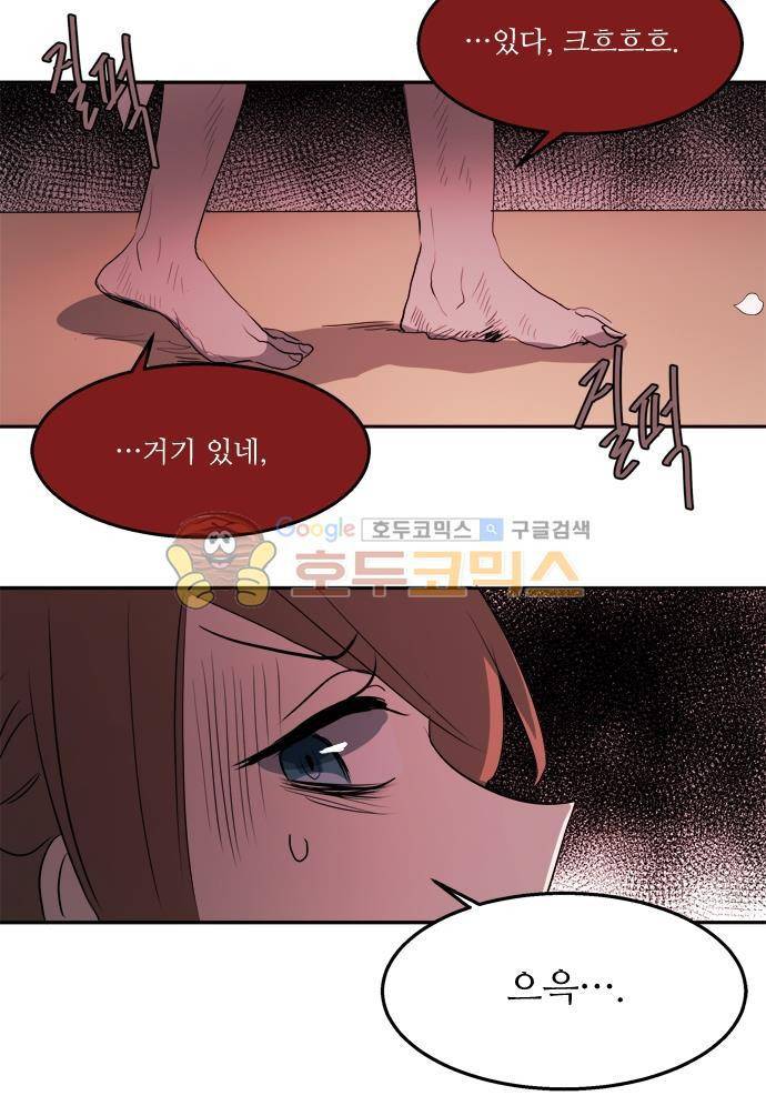 잎새의 달 45화 7
