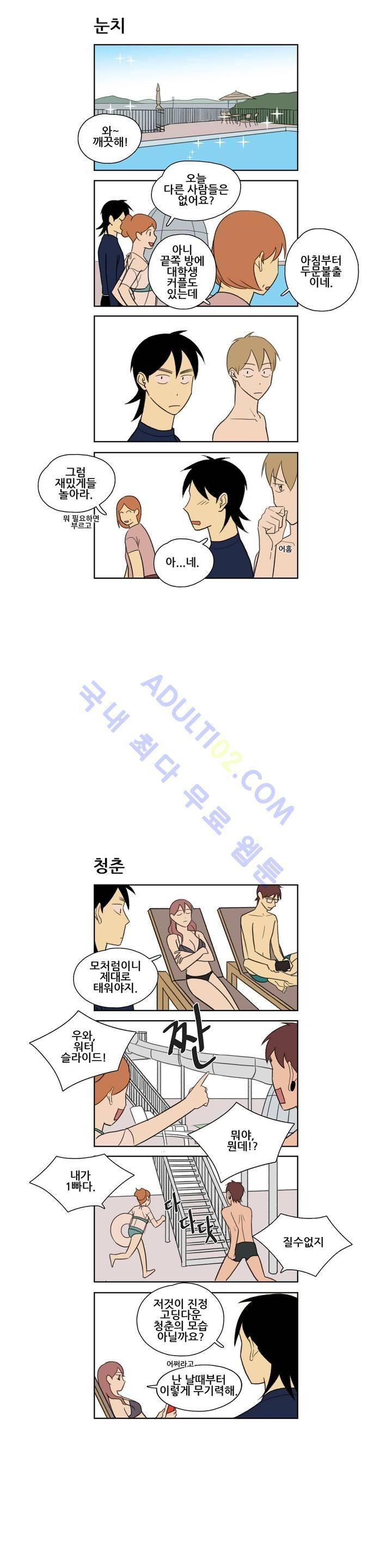 환생고딩 24화 2