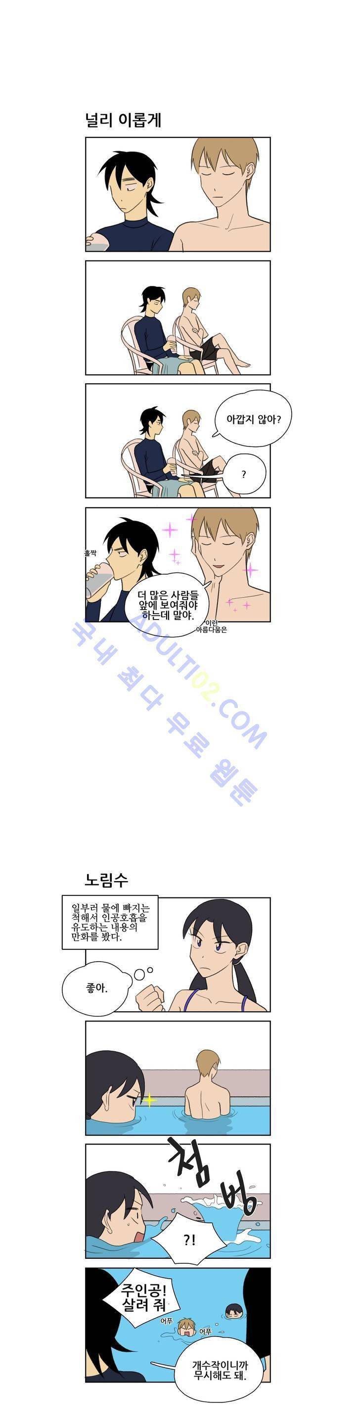 환생고딩 24화 3