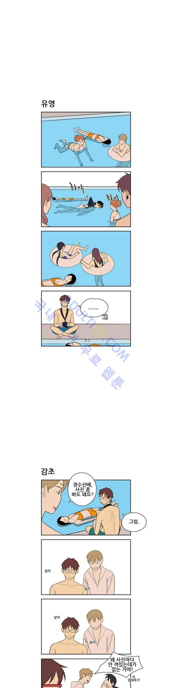 환생고딩 24화 4