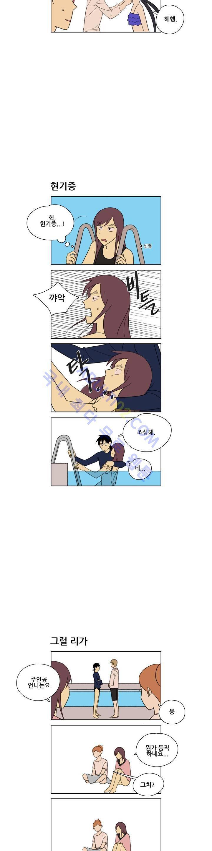 환생고딩 24화 5
