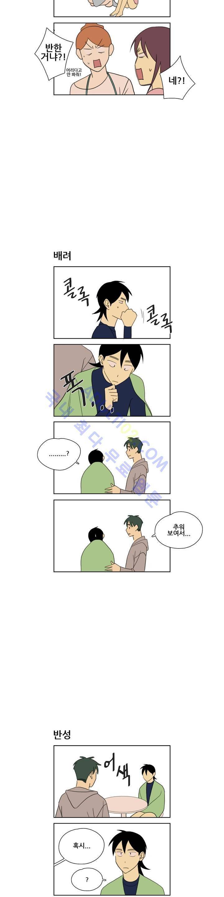 환생고딩 24화 6