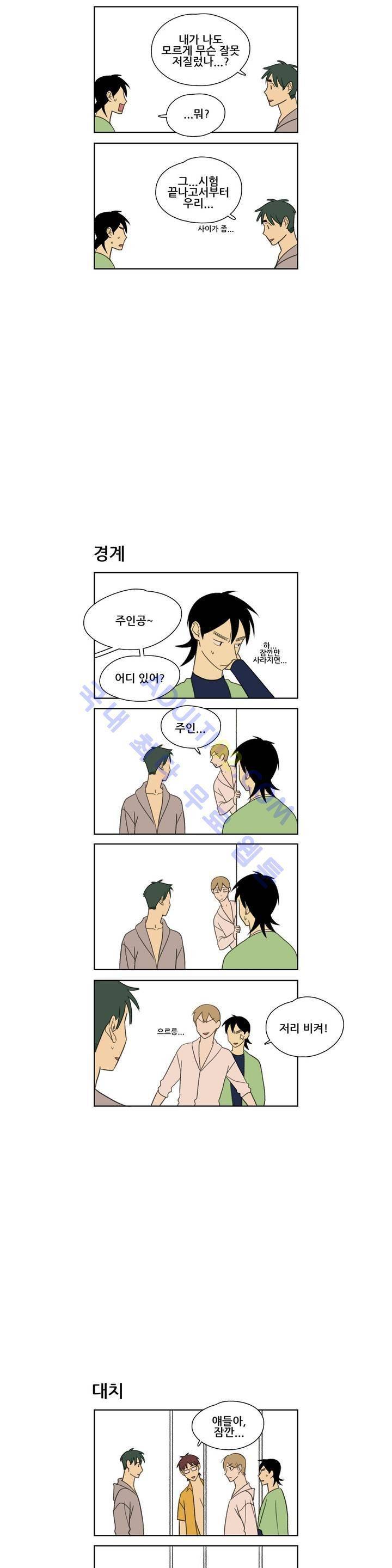 환생고딩 24화 7