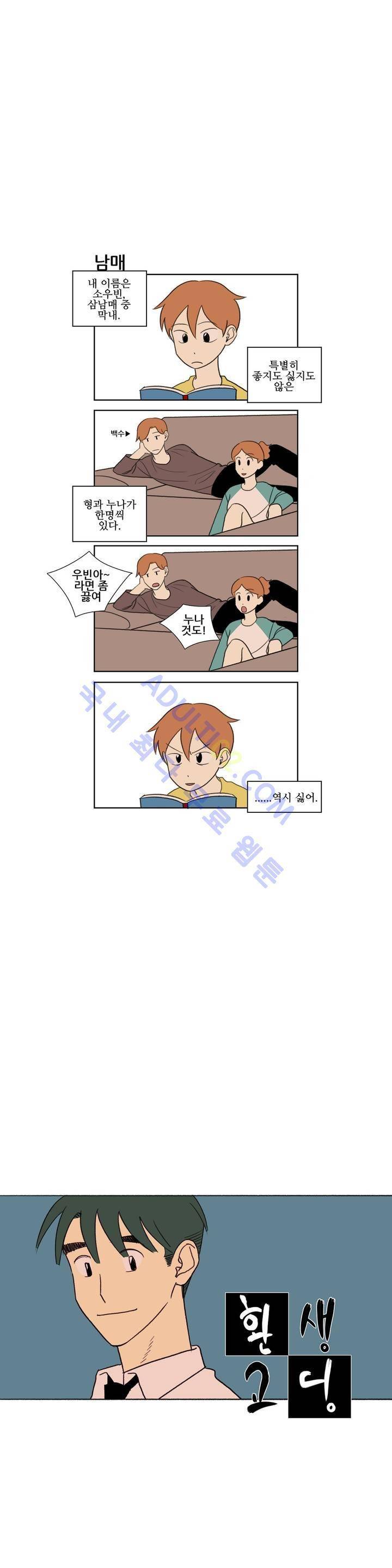 환생고딩 29화 1