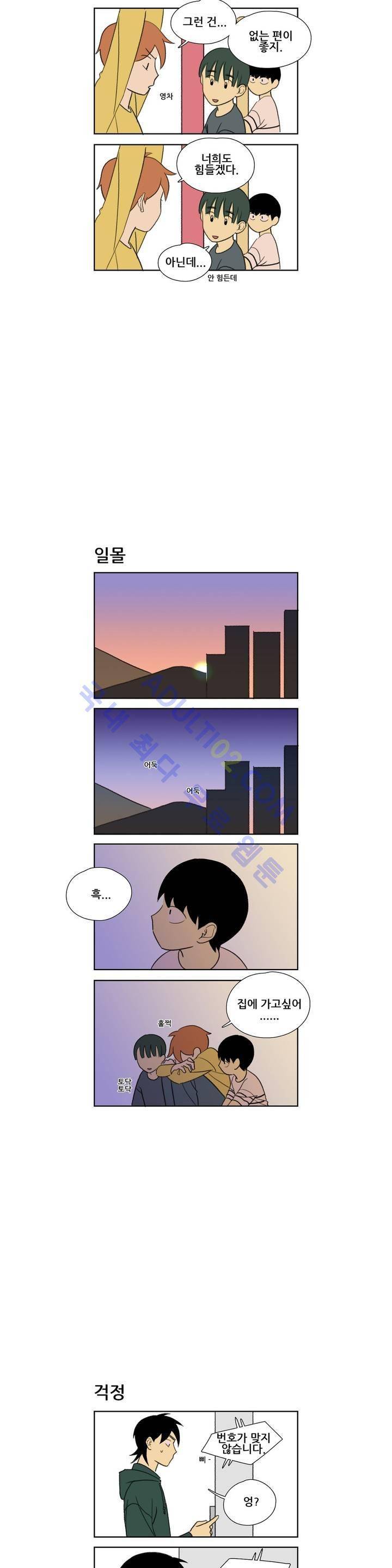 환생고딩 29화 5