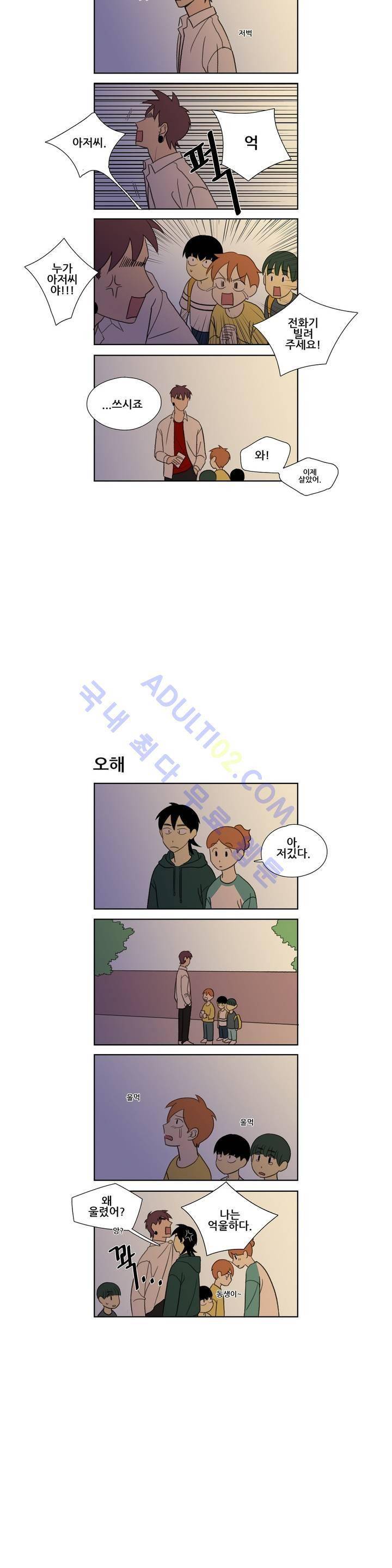 환생고딩 29화 7