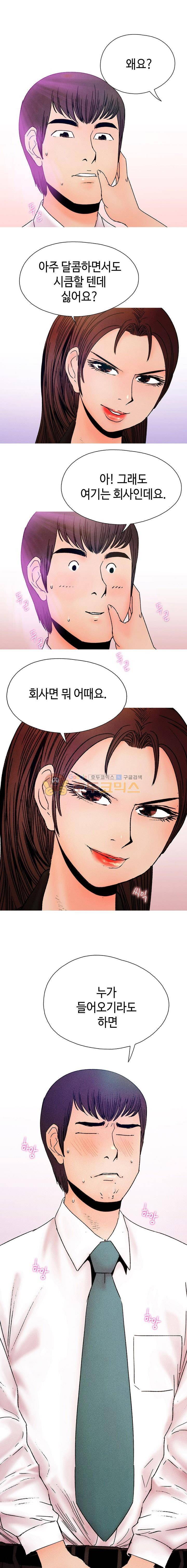 못 먹는 남자 7화 1