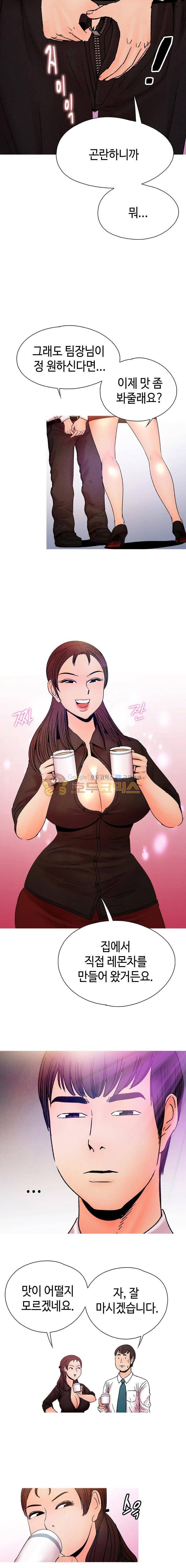 못 먹는 남자 7화 2