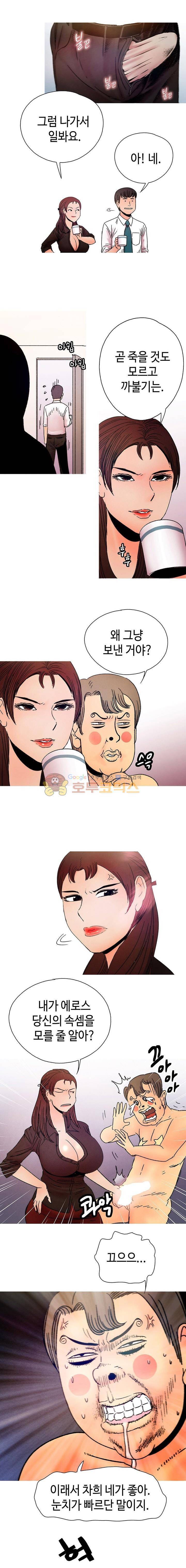 못 먹는 남자 7화 3