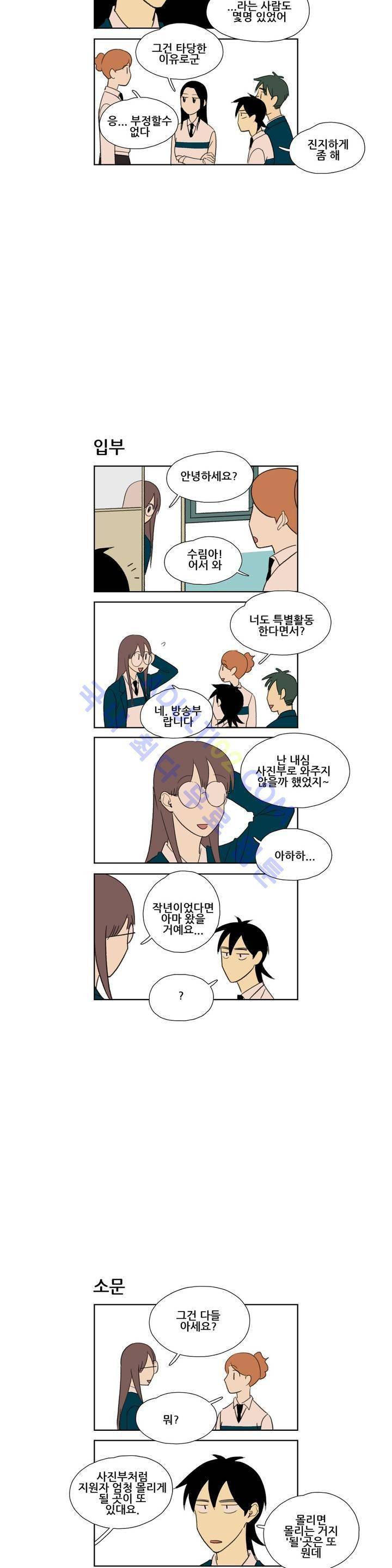 환생고딩 41화 4
