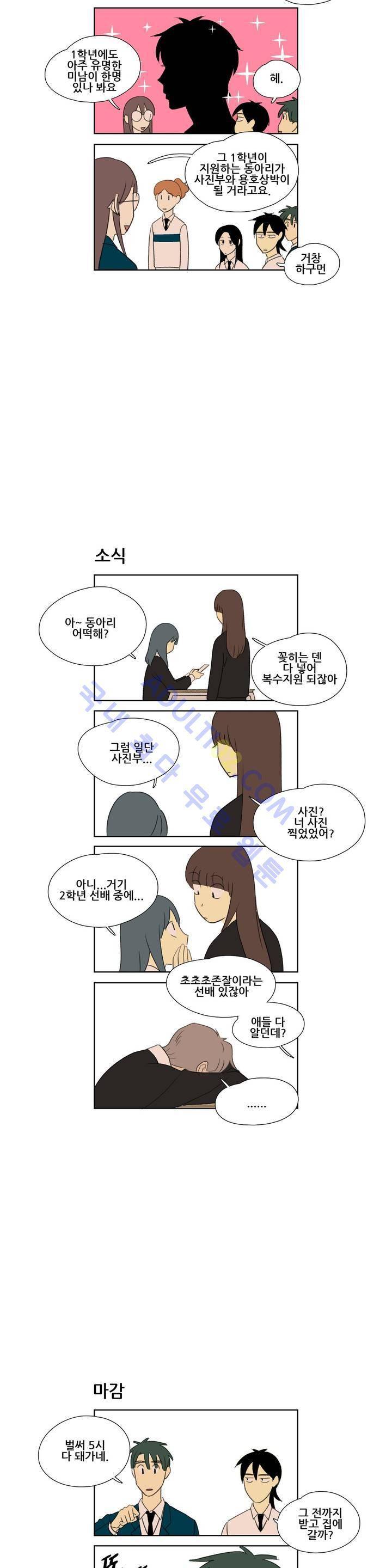 환생고딩 41화 5