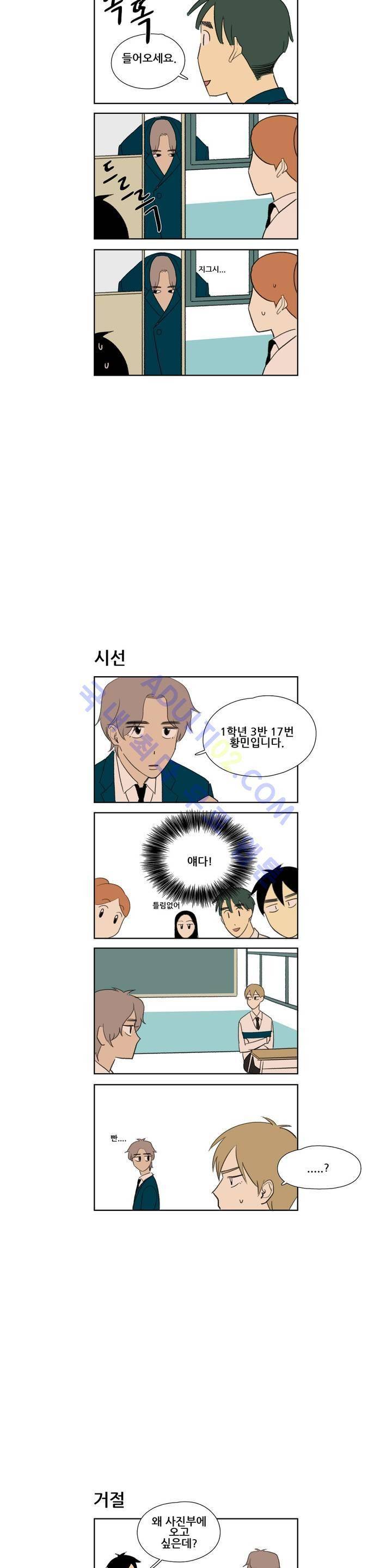 환생고딩 41화 6