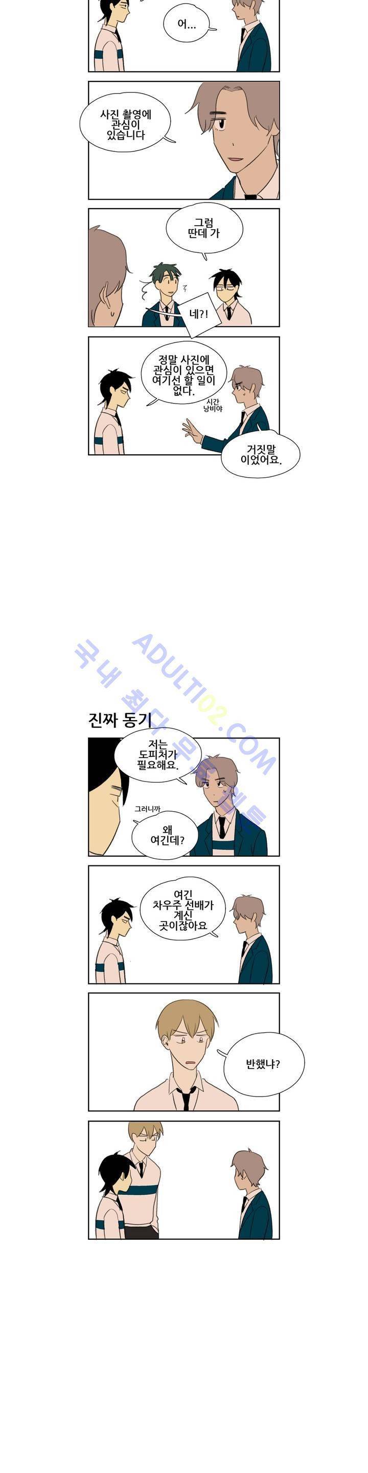 환생고딩 41화 7