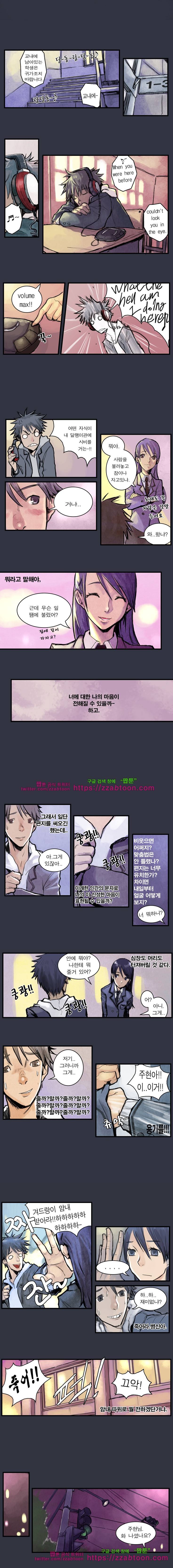 웨이크 업 데드맨 2화 2