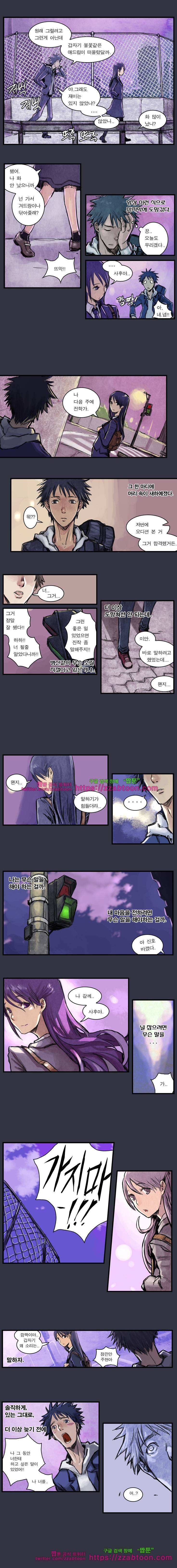웨이크 업 데드맨 2화 3