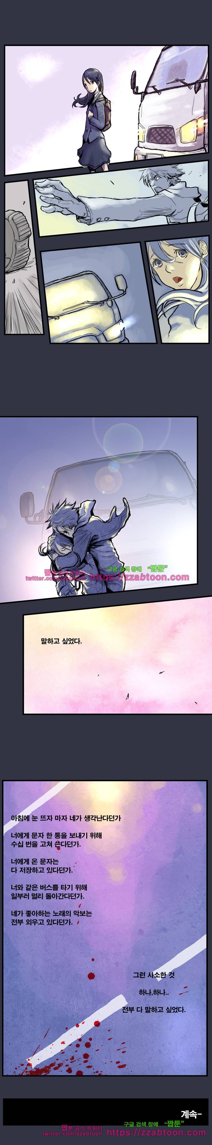 웨이크 업 데드맨 2화 4