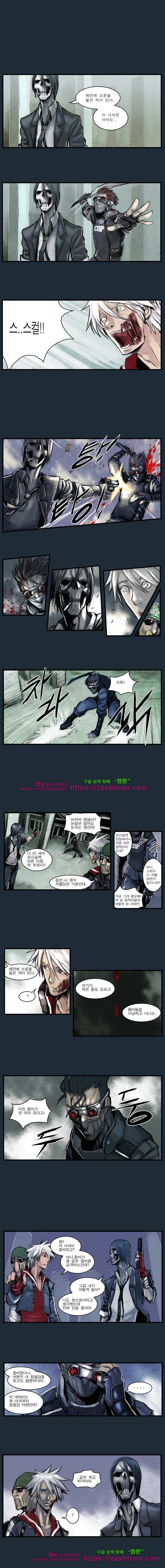 웨이크 업 데드맨 10화 1