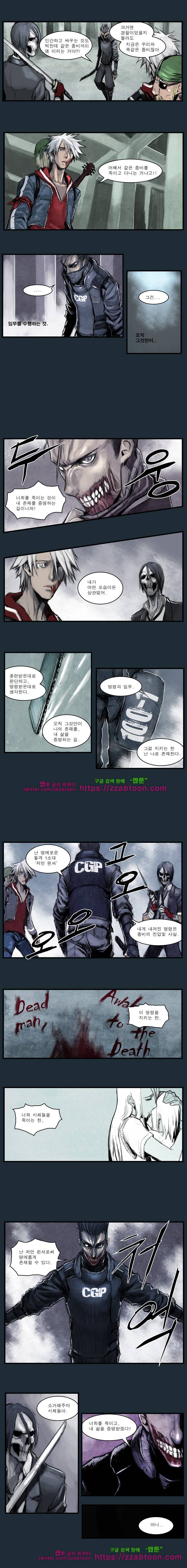 웨이크 업 데드맨 10화 4