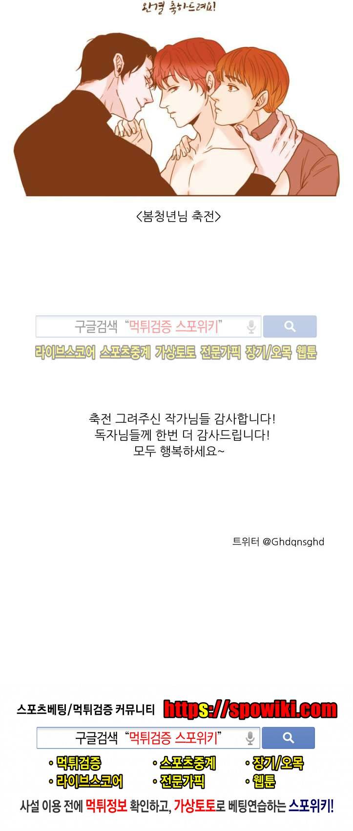 A가 잠든 사이 B의 방에서 후기 2