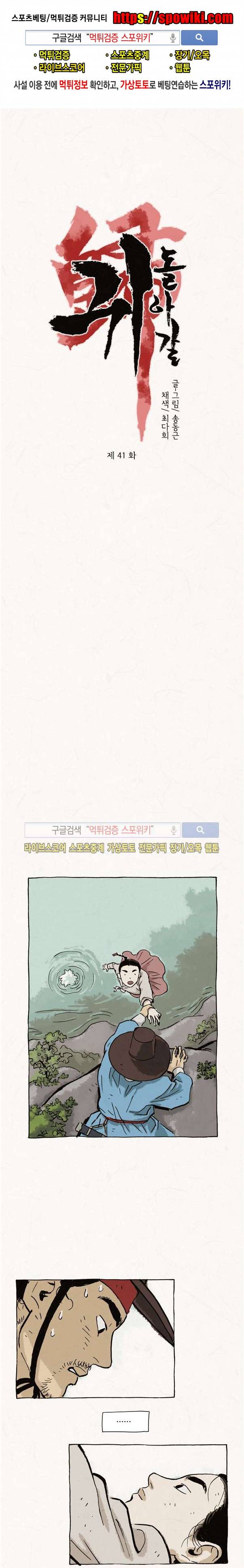 돌아갈 귀 41화 1