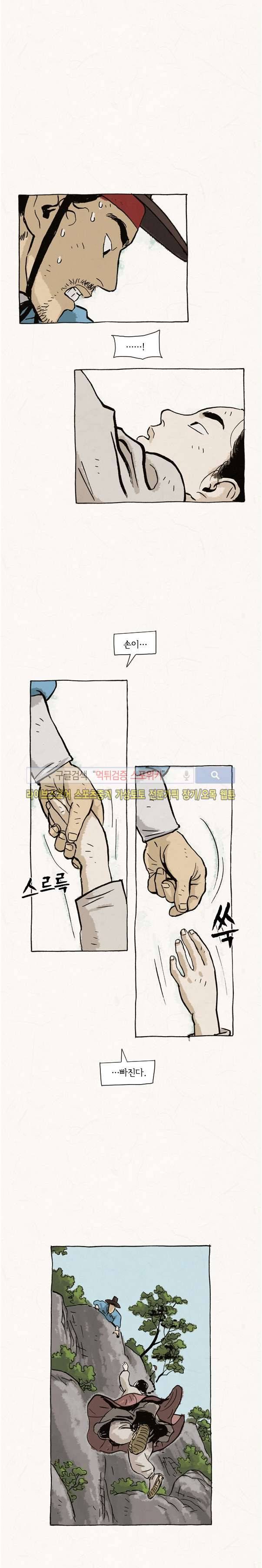 돌아갈 귀 41화 2