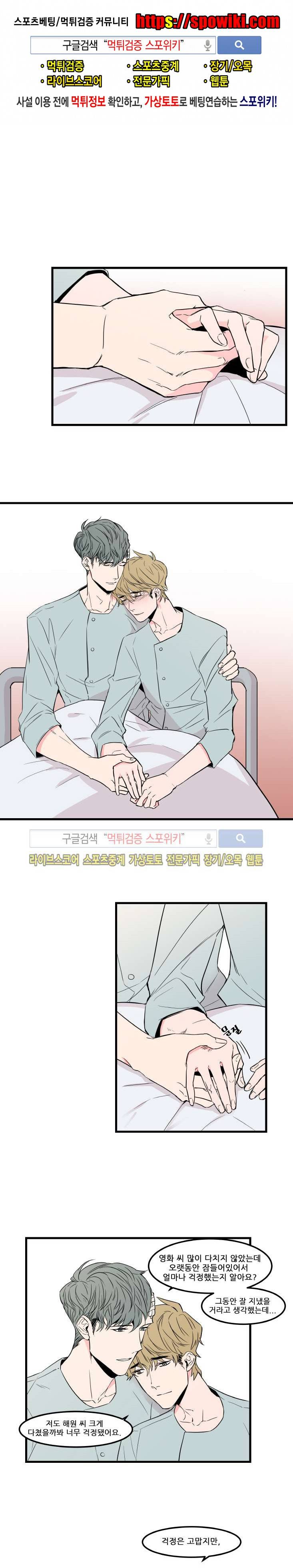 크고도 아름다워 34화 1