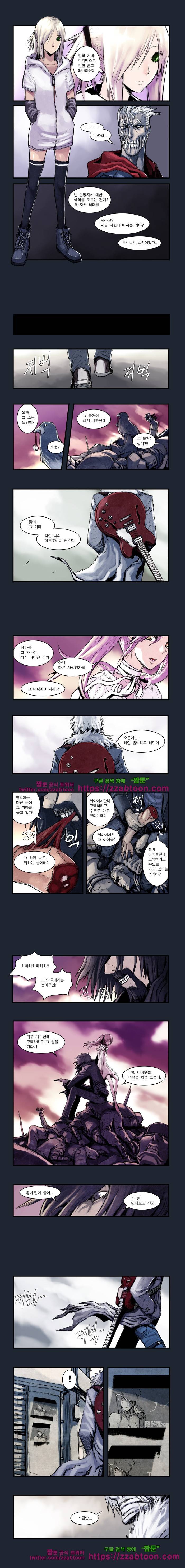 웨이크 업 데드맨 에필로그 2