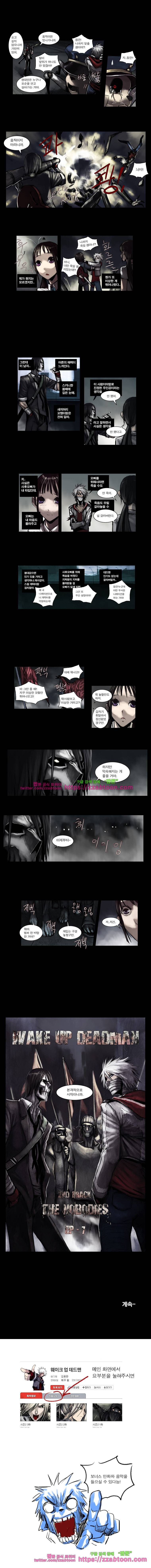 웨이크 업 데드맨시즌2 7화 4