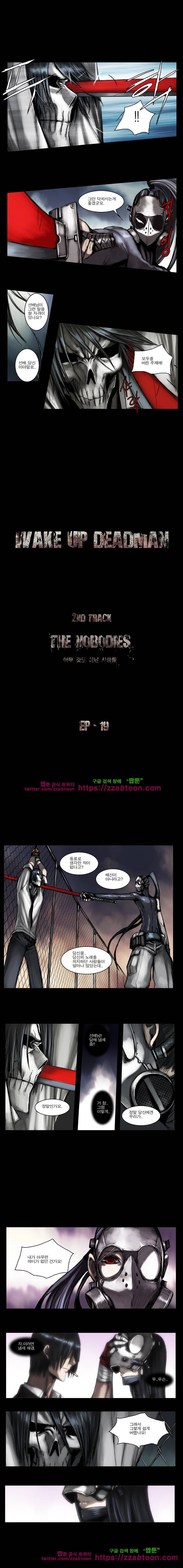 웨이크 업 데드맨시즌2 19화 2