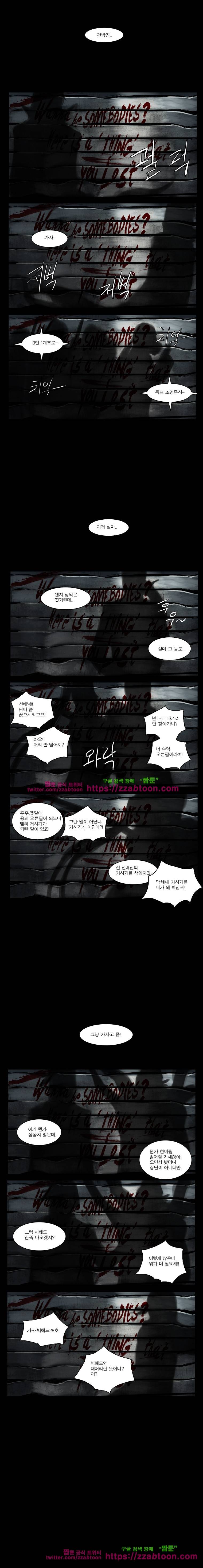 웨이크 업 데드맨 시즌2 27화 4