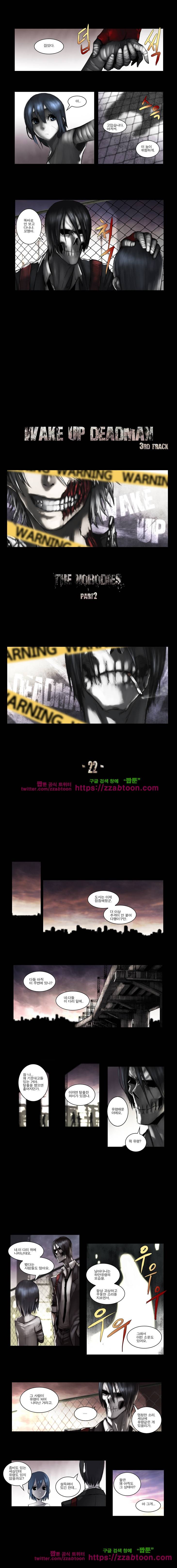 웨이크 업 데드맨 시즌3 22화 2