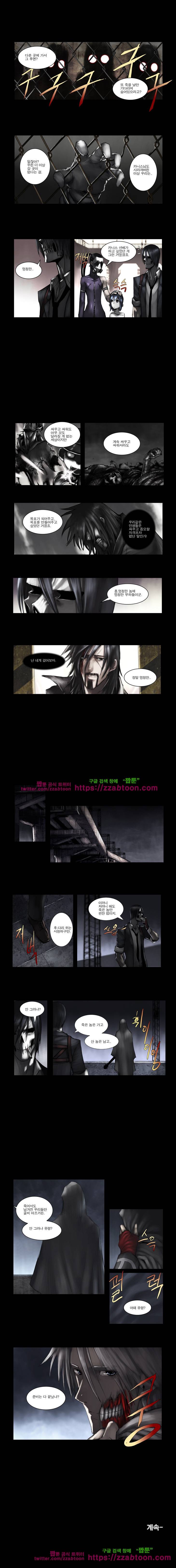 웨이크 업 데드맨 시즌3 22화 4