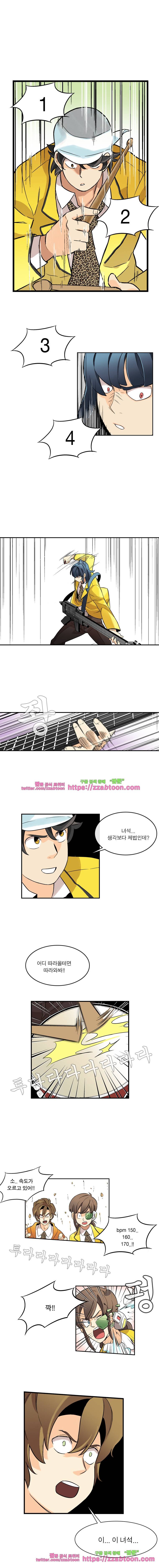 포착! 락스캔들6화 1