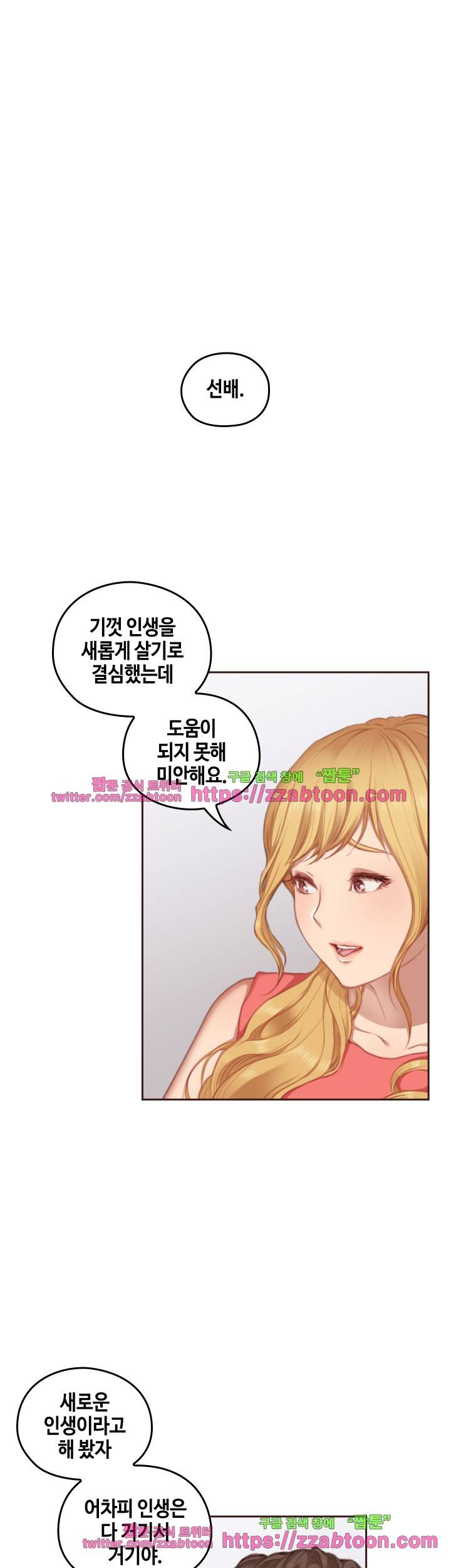 우리만 아는 세계 10화 3
