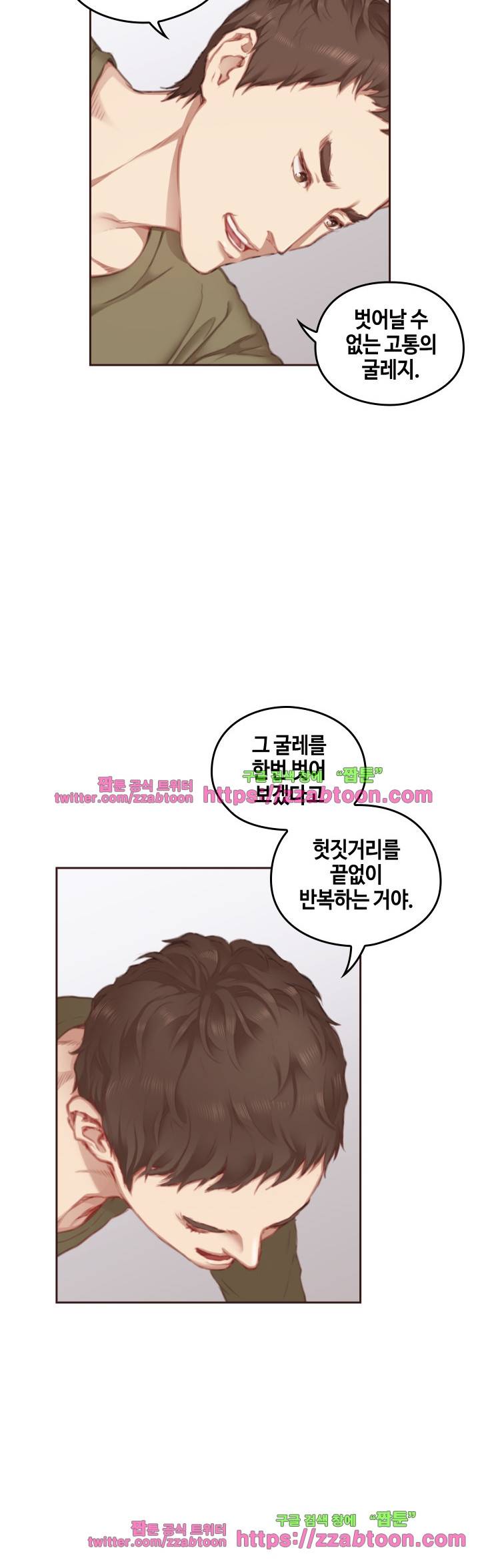 우리만 아는 세계 10화 4