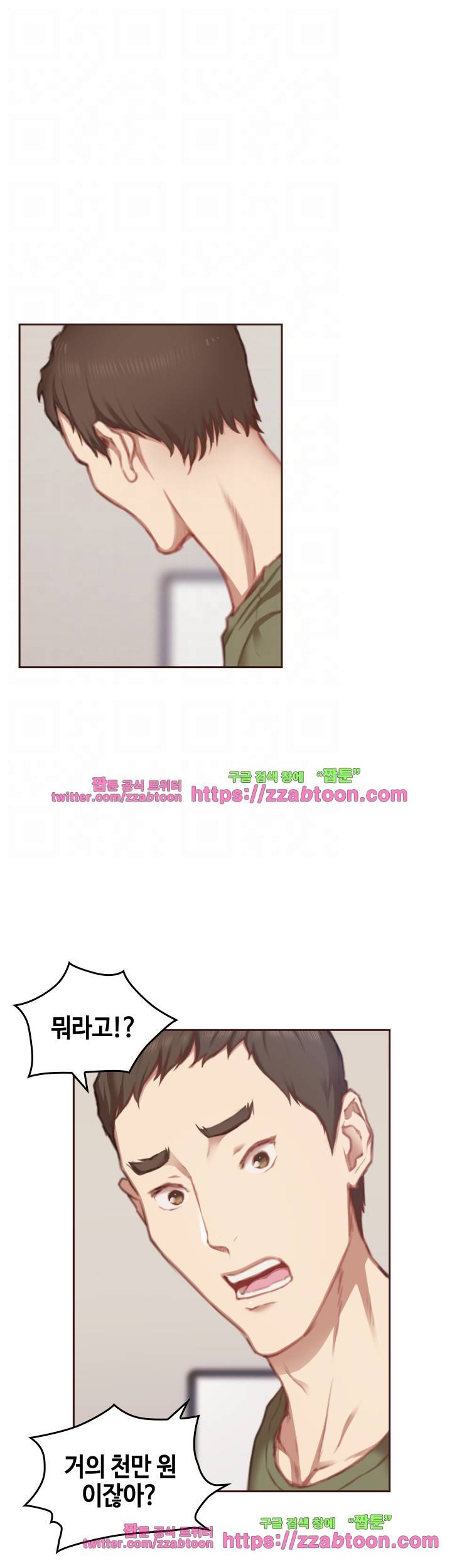 우리만 아는 세계 10화 10