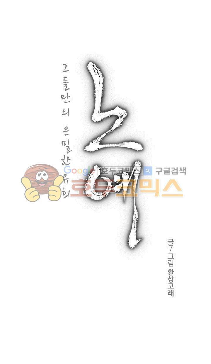 노예 109화 - 환락의 밤 (15) 3