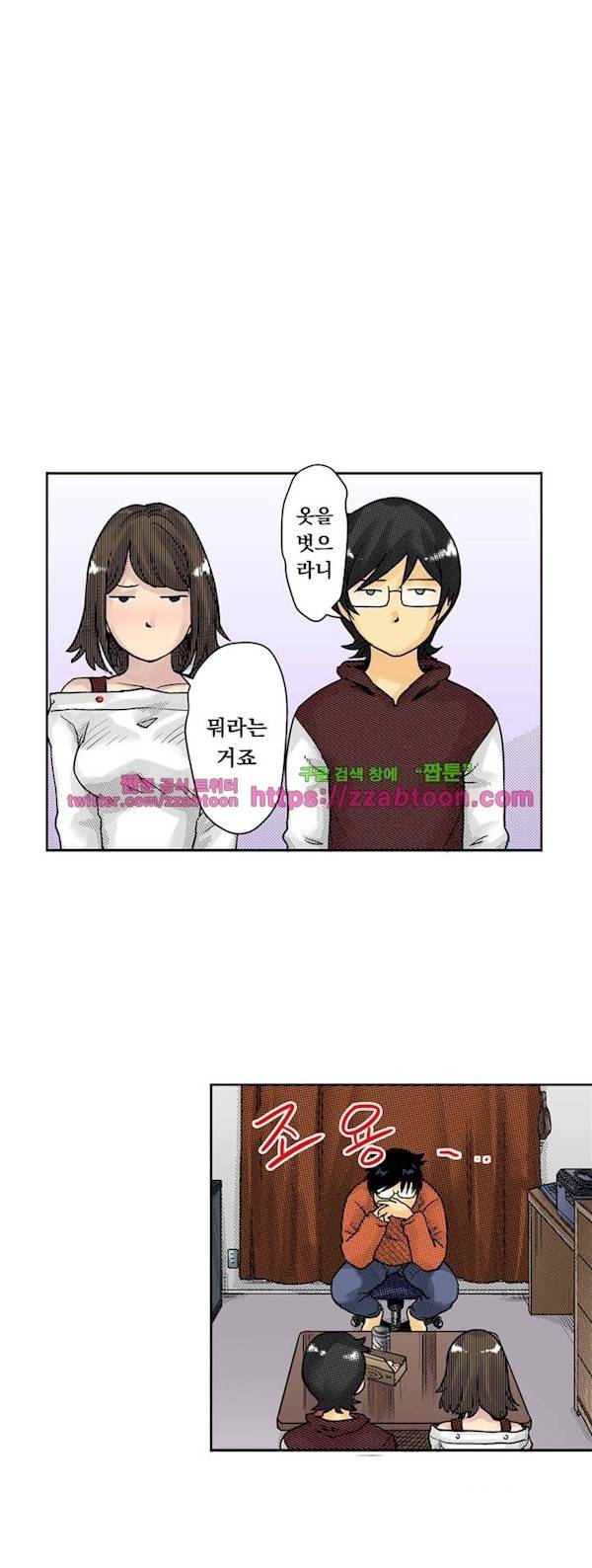 쾌감 체인지 6화 2