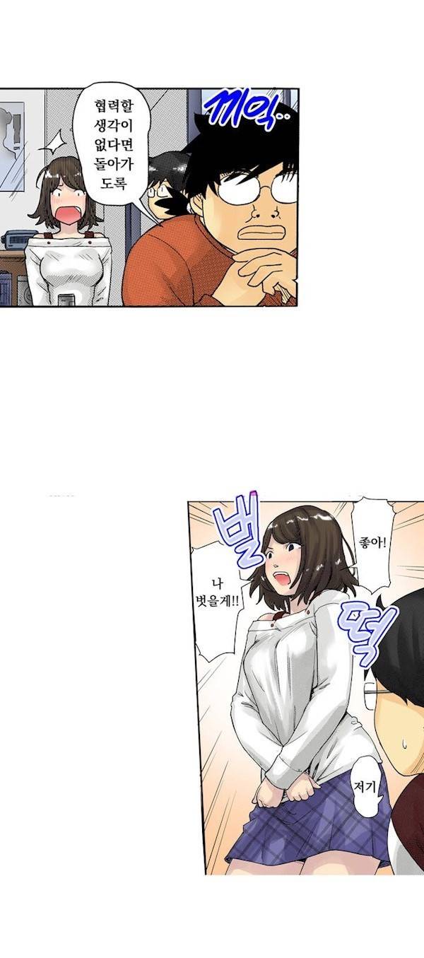 쾌감 체인지 6화 3