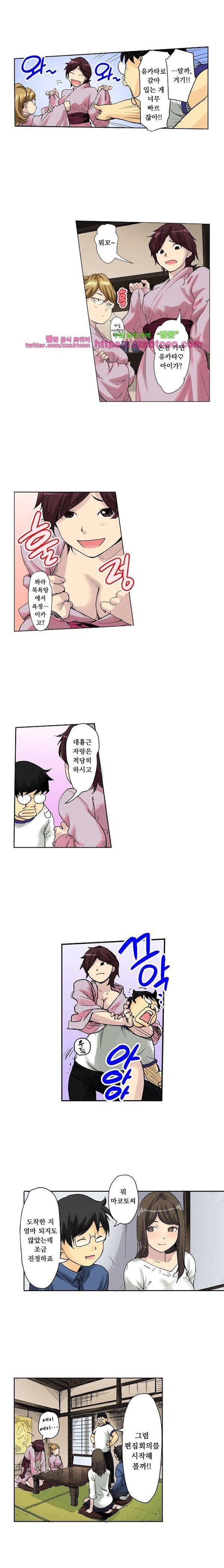 쾌감 체인지 16화 2